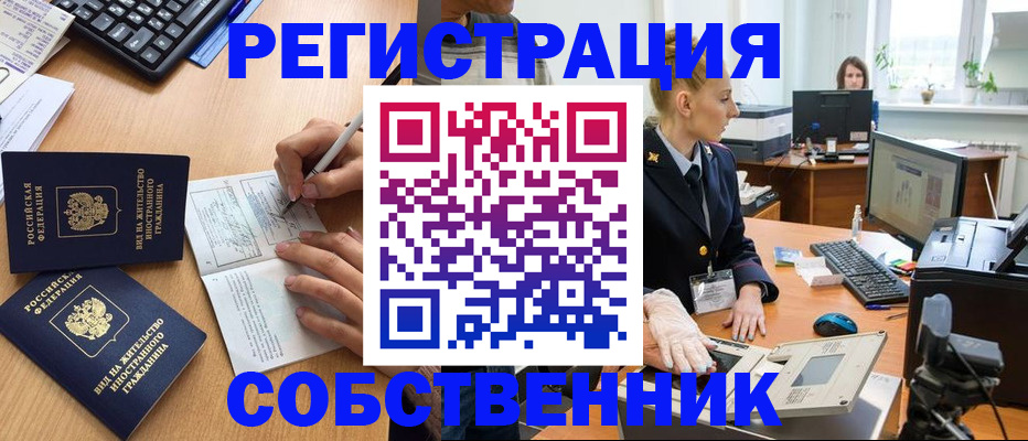 прописка поиск в Искитиме